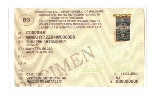 bułgarski dowód rejestracyjny